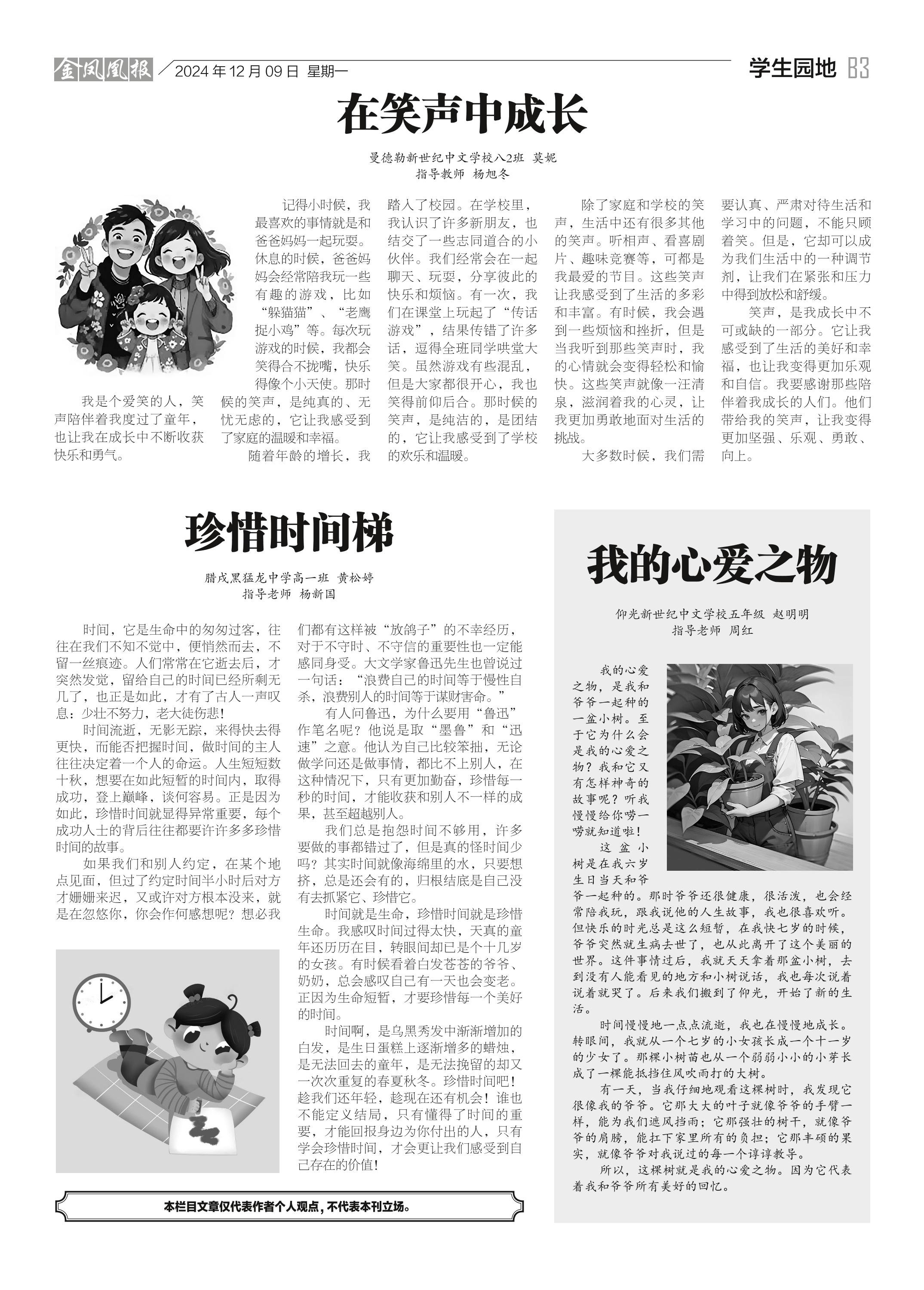 用照片在線免費製作生日賀卡，只需幾分鐘完成, image size:2149x3000