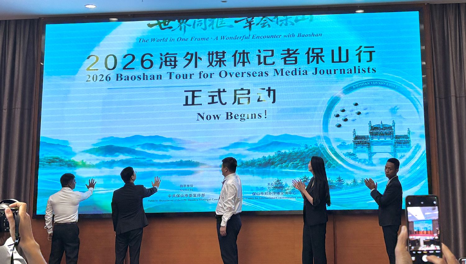 “ကမ္ဘာ့အမြင်ဖြင့် စုစည်းပုံဖော်ခြင်း - ပေါက်ရှန်းနှင့် သာယာလှပသော ဆုံစည်းမှု” ၂၀၂၆ ပြည်ပမီဒီယာသတင်းထ(图1)