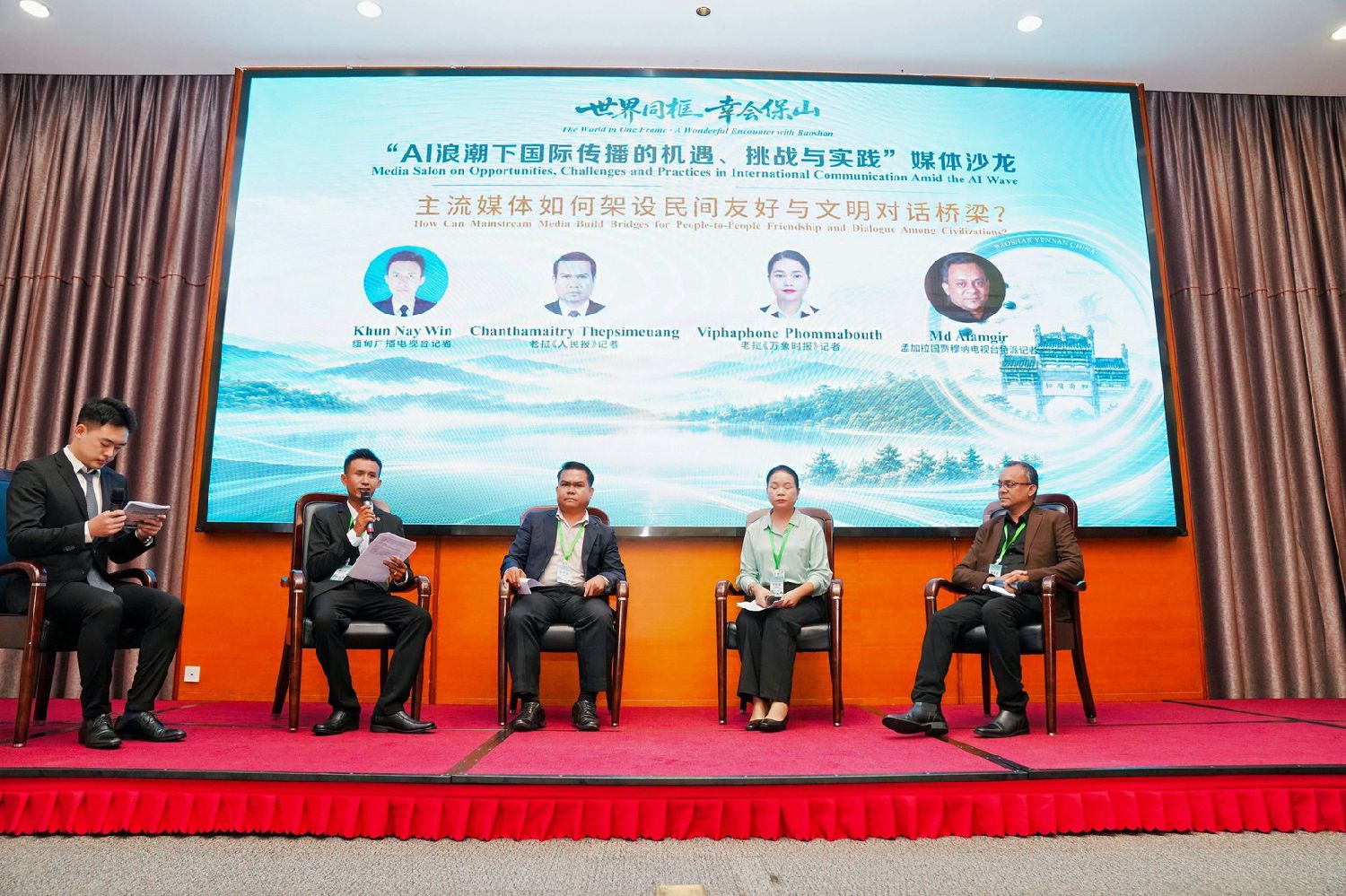 “ကမ္ဘာ့အမြင်ဖြင့် စုစည်းပုံဖော်ခြင်း - ပေါက်ရှန်းနှင့် သာယာလှပသော ဆုံစည်းမှု” ၂၀၂၆ ပြည်ပမီဒီယာသတင်းထ(图15)