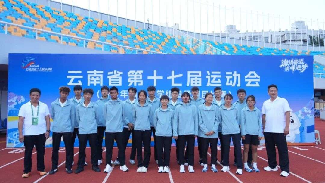 “遇见临沧 如回故乡”专栏 包揽5枚金牌！临沧田径队两破纪录